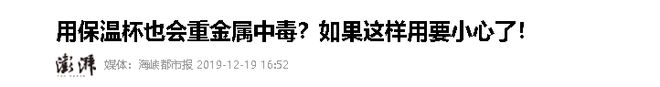 央视曝光的“夺命杯”热水进“毒水”出不少人还在用(图20)