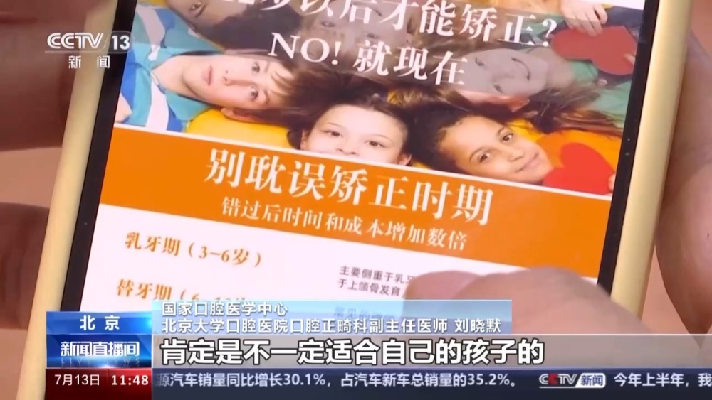 儿童牙齿矫治要趁早？这些可能是过度治疗→(图7)