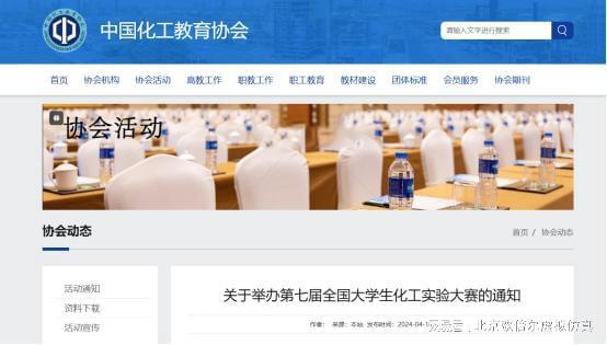欧倍尔怎么样：从全国大学生化工实验竞赛中认识他(图1)