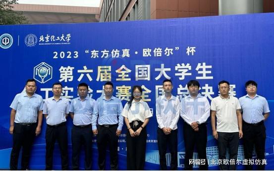欧倍尔怎么样：从全国大学生化工实验竞赛中认识他(图7)