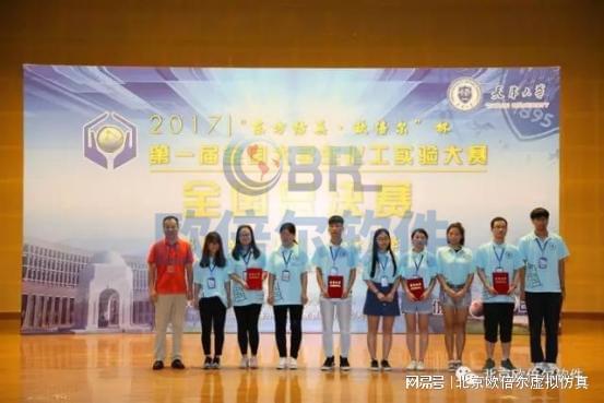 欧倍尔怎么样：从全国大学生化工实验竞赛中认识他(图2)