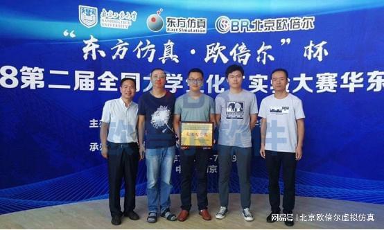 欧倍尔怎么样：从全国大学生化工实验竞赛中认识他(图3)