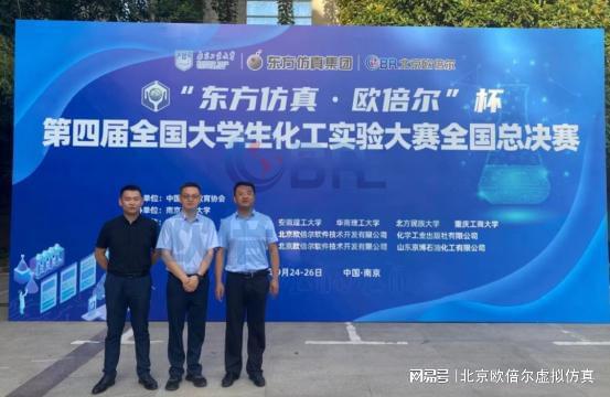 欧倍尔怎么样：从全国大学生化工实验竞赛中认识他(图5)