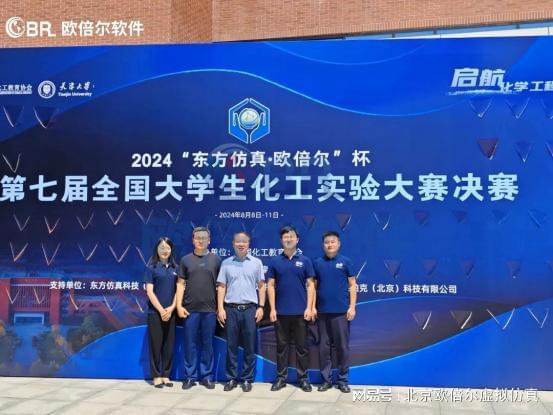 欧倍尔怎么样：从全国大学生化工实验竞赛中认识他(图8)