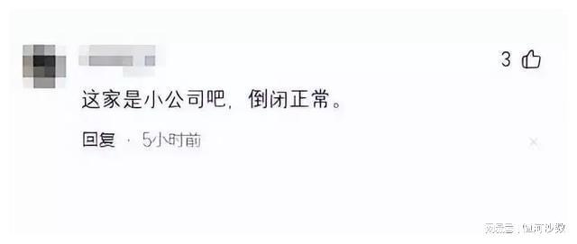 全面停止生产！惠州知名港资大厂倒闭员工已被原地解散(图6)