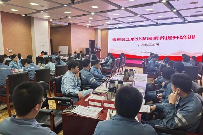 当MBTI遇上川维员工一起解锁成长新方法！(图3)