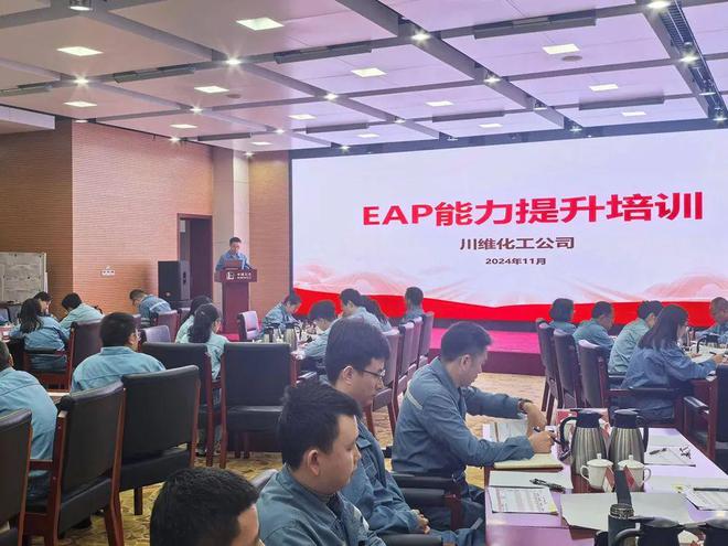 当MBTI遇上川维员工一起解锁成长新方法！(图1)