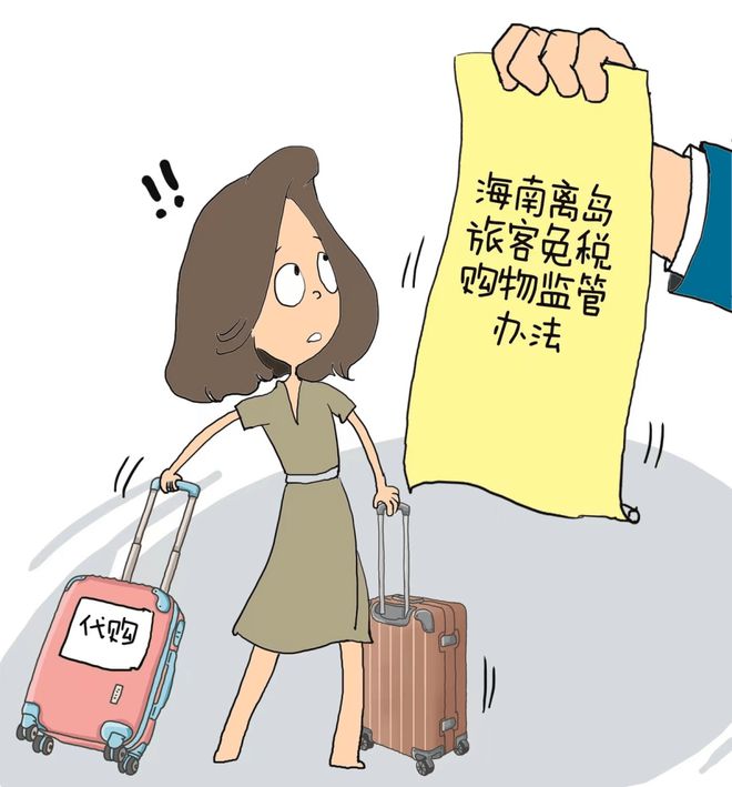 【警惕！】原来这些行为是“套代购”走私……(图1)