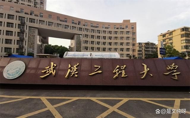 化工类大学“大调整”北京化工位列第二沈阳无缘前3(图2)