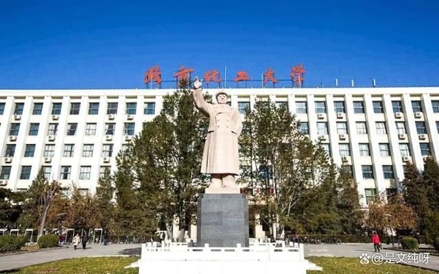 化工类大学“大调整”北京化工位列第二沈阳无缘前3(图1)
