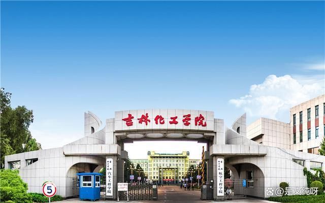 化工类大学“大调整”北京化工位列第二沈阳无缘前3(图3)