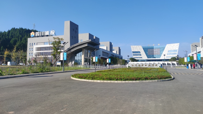 国企办职教在产业链上培育专业人才(图1)