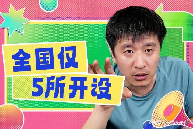 这门稀缺特色专业全国仅有5所高校开设！（内含简介）(图2)