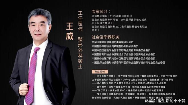 北京隆鼻比较好的医生(图1)