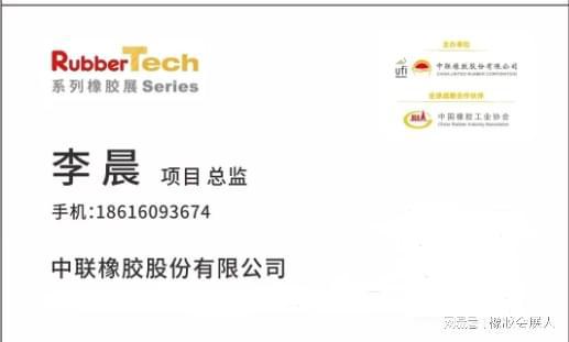 2025第23届上海橡胶展橡胶行业技术交流平台(图1)