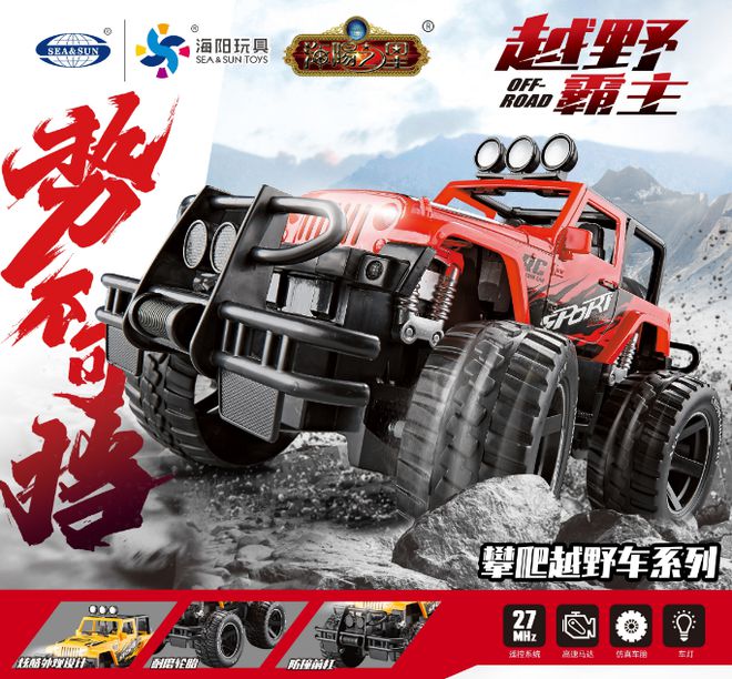 你的童年由TA造汕头澄海玩具之夜的贸易伙伴——海阳(图3)
