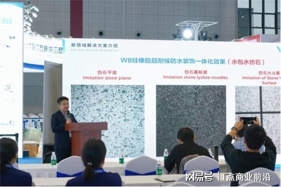 与世界共创美好!威盾在2024中国防水展大放异彩!(图2)