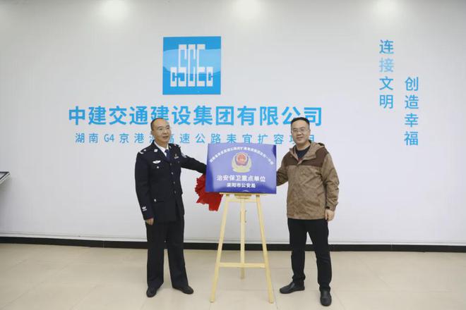 耒阳公安到G4耒宜改扩建高速开展警企座谈(图2)