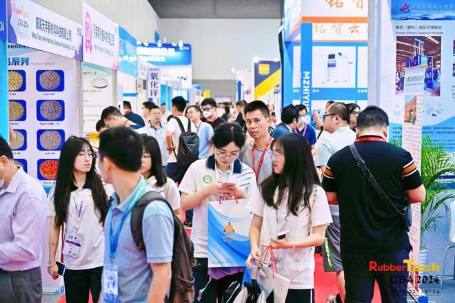 2025大湾区橡塑展第五届大湾区国际橡塑技术展览会(图4)