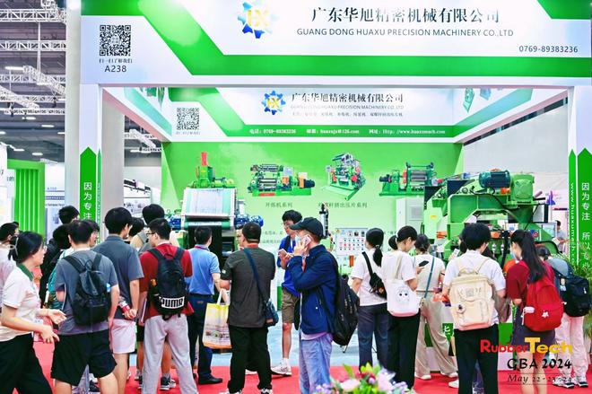 2025大湾区橡塑展第五届大湾区国际橡塑技术展览会(图3)