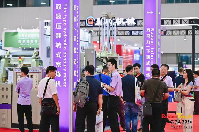 2025大湾区橡塑展第五届大湾区国际橡塑技术展览会(图2)