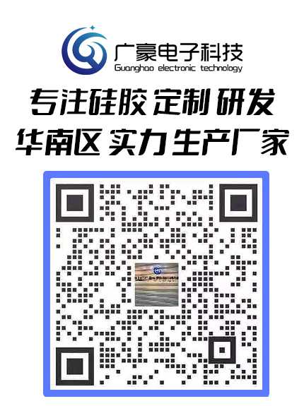 深圳硅胶制品厂_硅胶制品厂_产品生产厂家_液体加工厂一广豪(图2)
