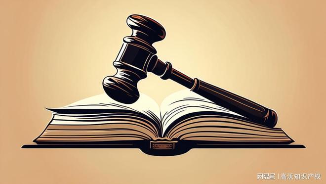 适用5倍惩罚性赔偿二审全额支持商标权人3000万元索赔主张(图2)