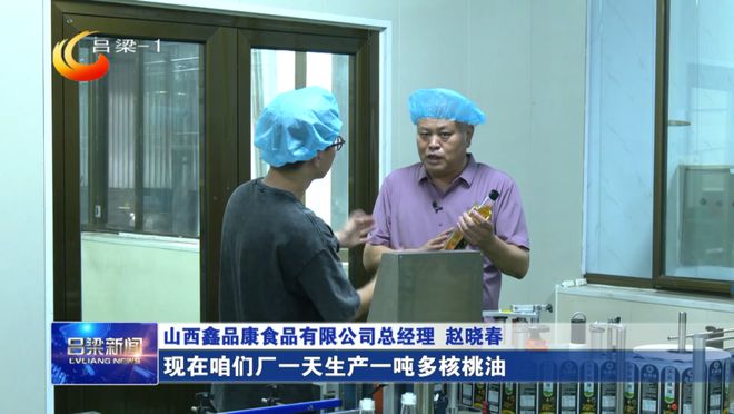 汾阳：小核桃种出“金链条”(图7)