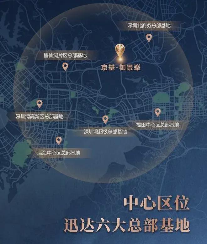 单价3万起不限购买入深圳『京基御景峯』售楼处电话丨特价房(图2)