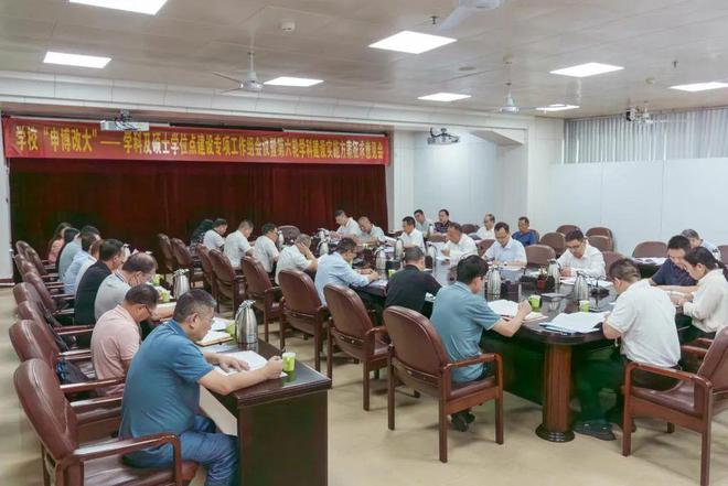 力争申博！这所学院将更名！(图1)