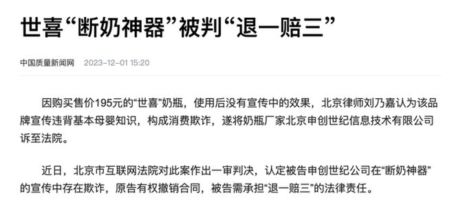 “毒奶瓶”频现奶瓶行业的护城河在哪？(图4)