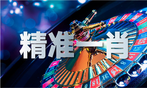 全国最专业最权威的平肖平码-全国最专业最权威的平肖平码安装版V(图1)