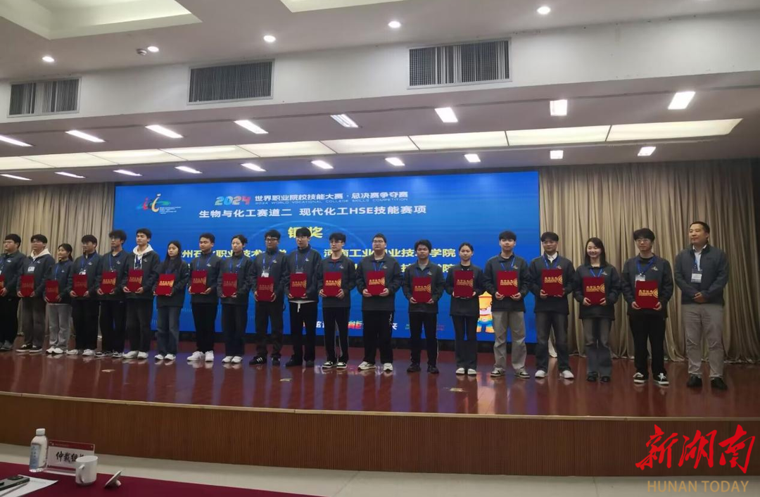 湖南化工职业技术学院在2024年世界职业院校技能大赛总决赛争夺赛中再添铜奖(图1)