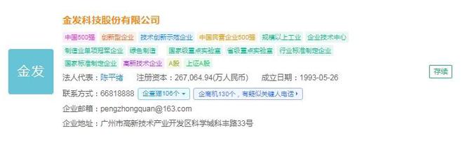 生物降解塑料产业招商清单：金发科技、恒力石化、蓝山屯河等最新投资动向【附关键企业名录】(图5)