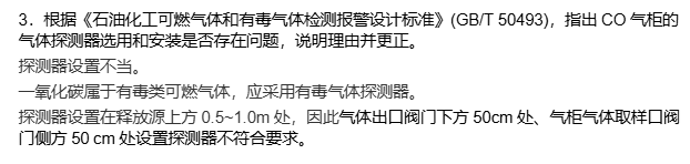 2024《化工》考情分析：知识点超纲考试热点大幅变动！(图3)
