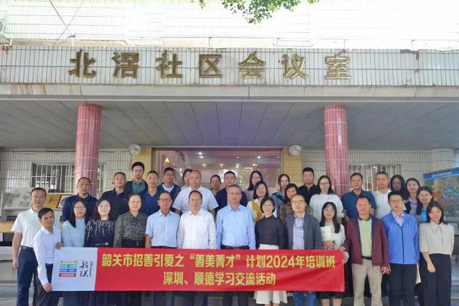 工作简报丨2024年11月：知行合一撬动顺德社区活力(图7)