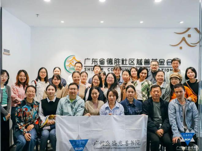工作简报丨2024年11月：知行合一撬动顺德社区活力(图9)