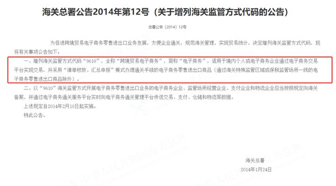 跨境电商出口模式解读：961097109812(图1)