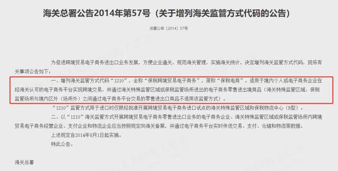 跨境电商出口模式解读：961097109812(图7)