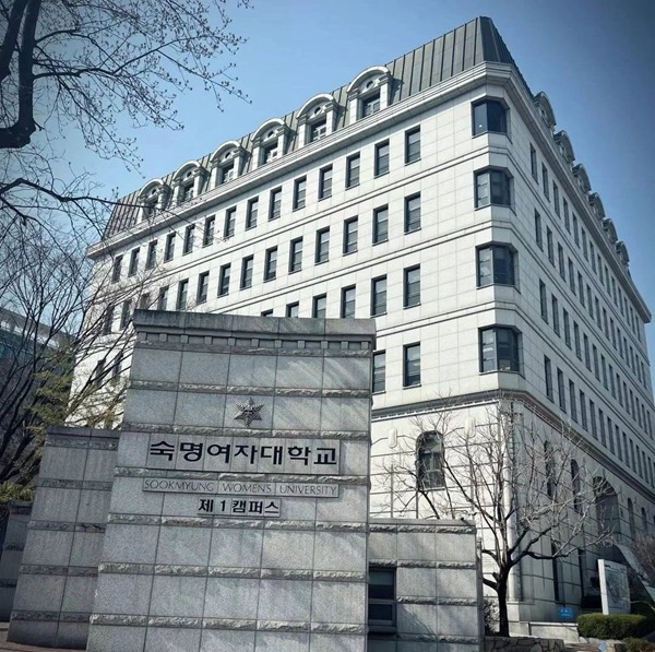 2025年春季韩国淑明女子大学中国留学生硕士入学申请指南(图1)