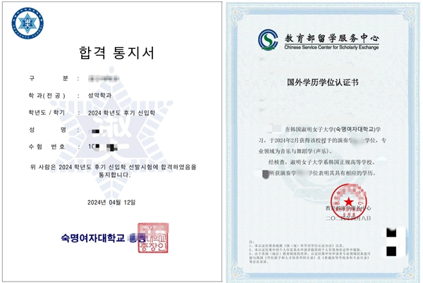 2025年春季韩国淑明女子大学中国留学生硕士入学申请指南(图3)