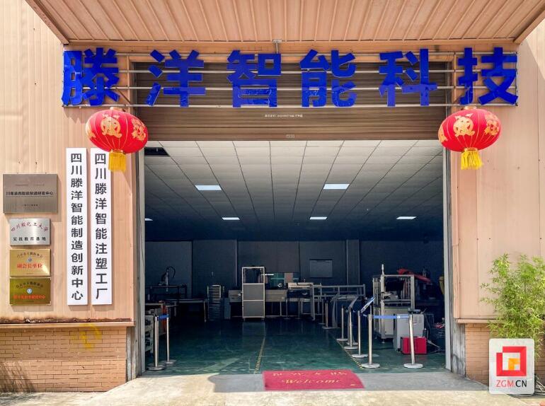滕洋智能：锚定智能制造赛道助推自贡新型工业化发展(图1)