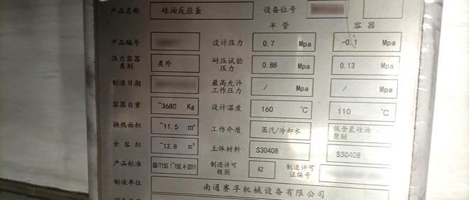 硅油反应釜的应用及设计要求你了解多少？(图4)