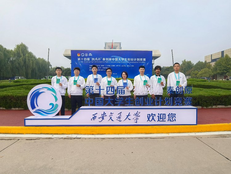 国金！吉林化工学院荣获第十四届“挑战杯”中国大学生创业计划竞赛金奖(图1)