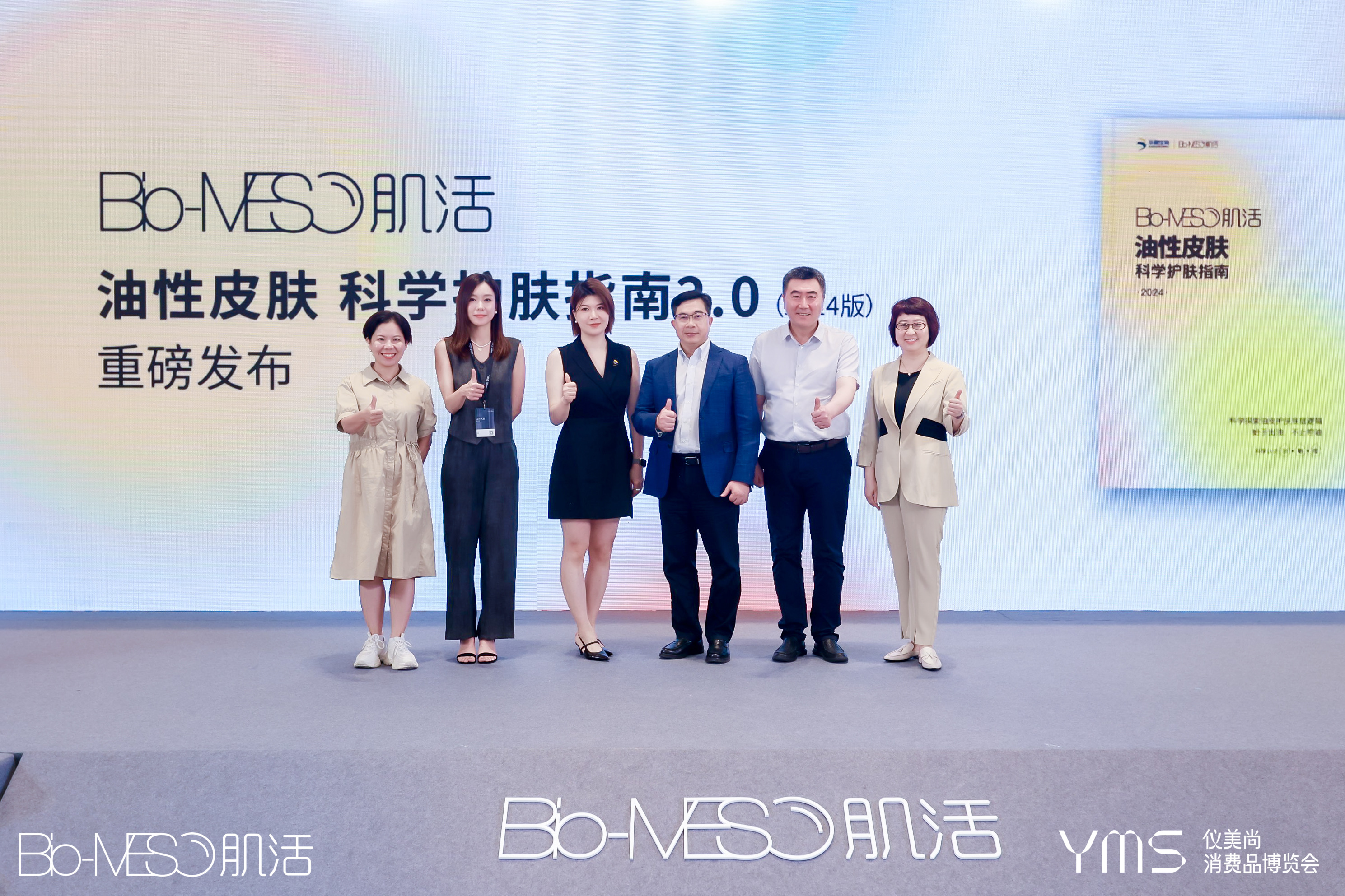 油皮护肤30时代开启Bio-MESO肌活携手进阶版油皮指南重磅登场(图1)