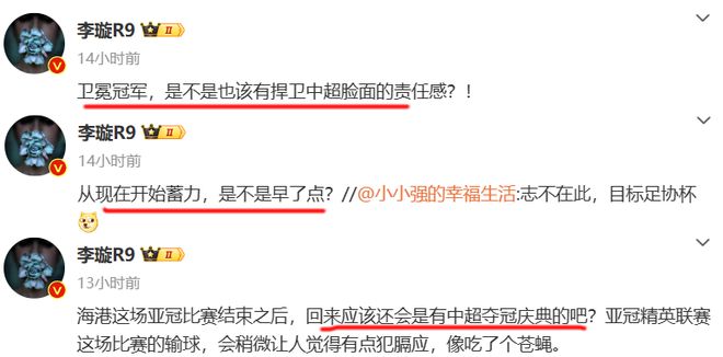 海港保护性放弃亚冠？跟队记者：球队要有取舍有些人还是不自信(图2)