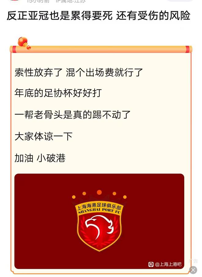 海港保护性放弃亚冠？跟队记者：球队要有取舍有些人还是不自信(图4)