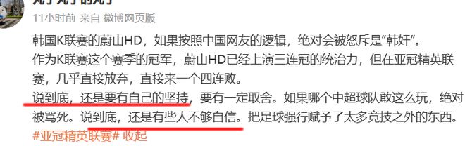 海港保护性放弃亚冠？跟队记者：球队要有取舍有些人还是不自信(图5)