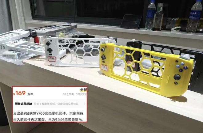 198元的DIY外壳套件让游戏平板秒变掌机堪称吃鸡神器(图4)