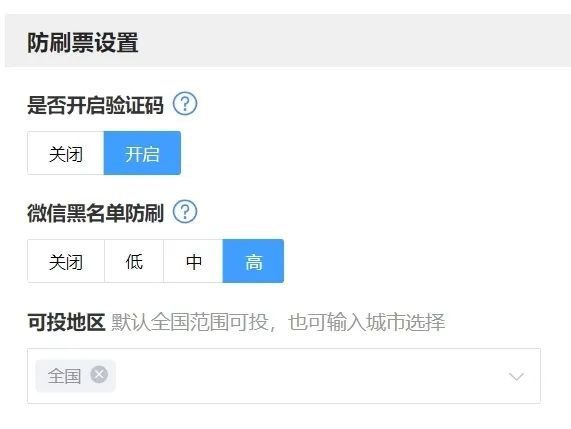 免费专业的投票小程序、投票制作网站平台推荐(图5)